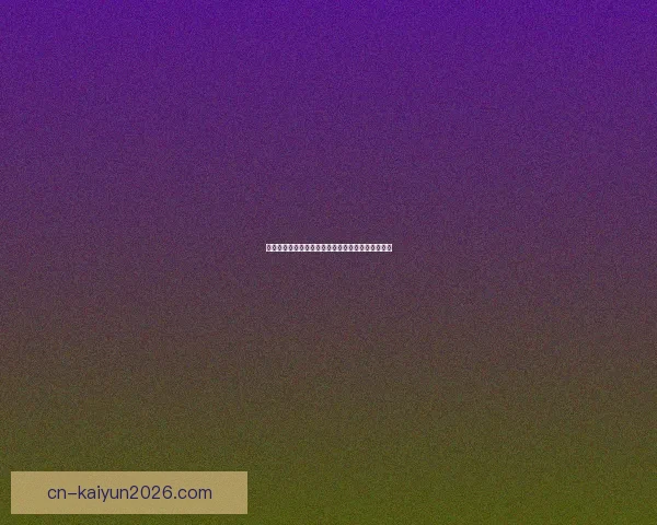 精准足球竞猜预测技巧揭秘，助你锁定胜局赢得大奖